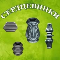 serdchevunki