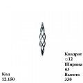 Корзинка (12.150)