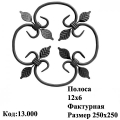 Розет (13.000)