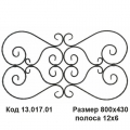 Розет 13.017.01