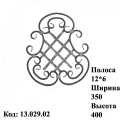 Розет (13.029.02)