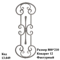 Стойка (13.049)