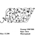 Розет (13.200)