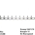 Розет (15.000)
