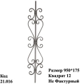 Стойка (21.016)