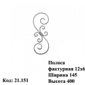 Розет (21.151)