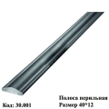 Полоса (30.001)