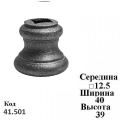 Вставка (41.001)