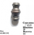 Вставка (41.002)