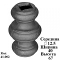 Вставка (41.002)
