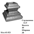 Серцевина (41.021)