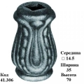 Вставка (41.306)
