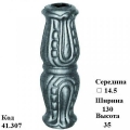 Вставка (41.307)