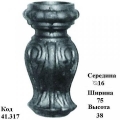 Вставка (41.317)