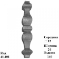 Вставка (41.401)
