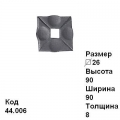 Пятка (44.006)