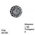 Пятка (44.026)