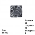 Пятка (44.040)