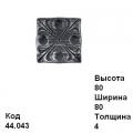 Пятка (44.043)