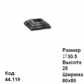 Пятка (44.119)