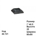 Пятка (44.121)
