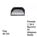 Пятка (44.123)