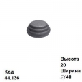 Пятка (44.136)