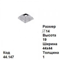 Пятка (44.147)