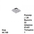 Пятка (44.149)