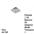 Пятка (44.150)
