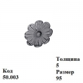 цветок 50.003