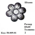 кованый цветок 50.009.01