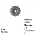 цветок 50.015