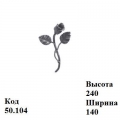 цветок 50.104