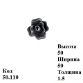 цветок 50.110