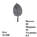 Лист (53.008)