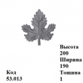 Винограда лист 53.013