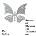 Бабочка (53.016)