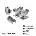 Комплект роликов (60.00Р.80)