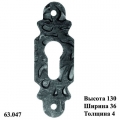 Накладка (63.047)