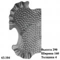 Накладка (63.104)