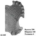 Накладка (63.105)