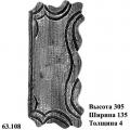Накладка (63.108)