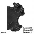 Накладка (63.126)