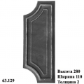Накладка (63.129)