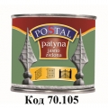 Патина (70.105)