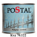 Патина (70.122)