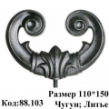 Декоративный элемент (88.103)