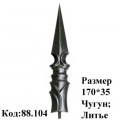 Пика (88.104)