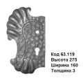 Накладка (63.119)